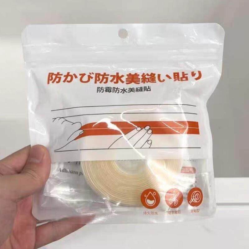 防霉防水美缝贴家用厨房灶台水池防水封边胶水池洗碗池防霉缝隙条