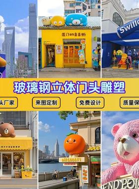 玻璃纤维网红雕塑门头定制创意动物熊猫宠物立体招牌爬墙引流装饰