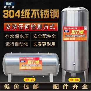 箱自来水增压立式 全自动无塔供水器家用304不锈钢压力罐水泵水塔
