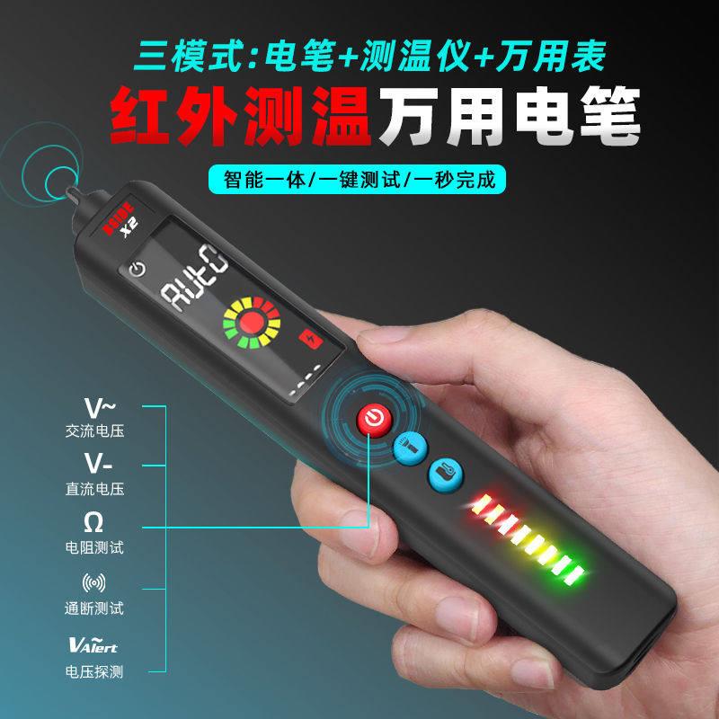 专业级红外线测温仪功能笔式充电式万用电表小型迷你模式感应验电
