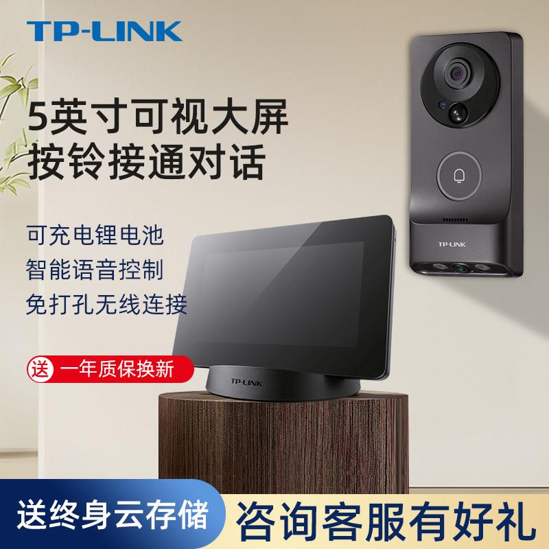 tplink可视门铃带显示屏无线 线智能电子猫眼家用可视监控二合一
