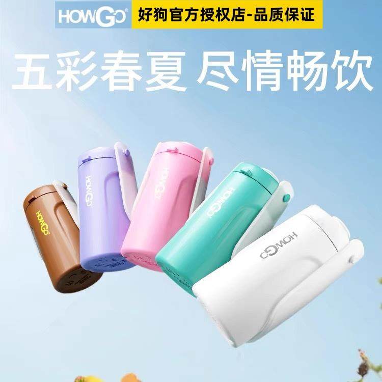 howgo狗狗外出水杯好狗宠物水壶遛狗喝水出行便携饮水器随行杯