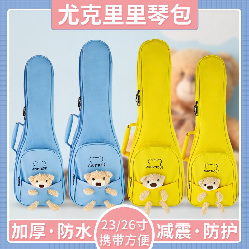 Akusticus加厚尤克里里包琴包袋23寸/26寸ukulele琴包可爱双肩包