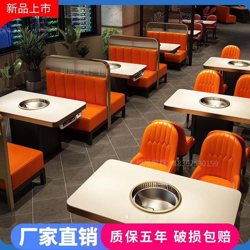 火锅桌电磁炉一体无烟烤肉桌子自助烤涮一体烧烤桌餐厅椅定制商用