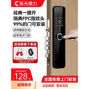 陈光德力指纹锁家用防盗门智能门锁入户门木门密码锁电子门锁联网