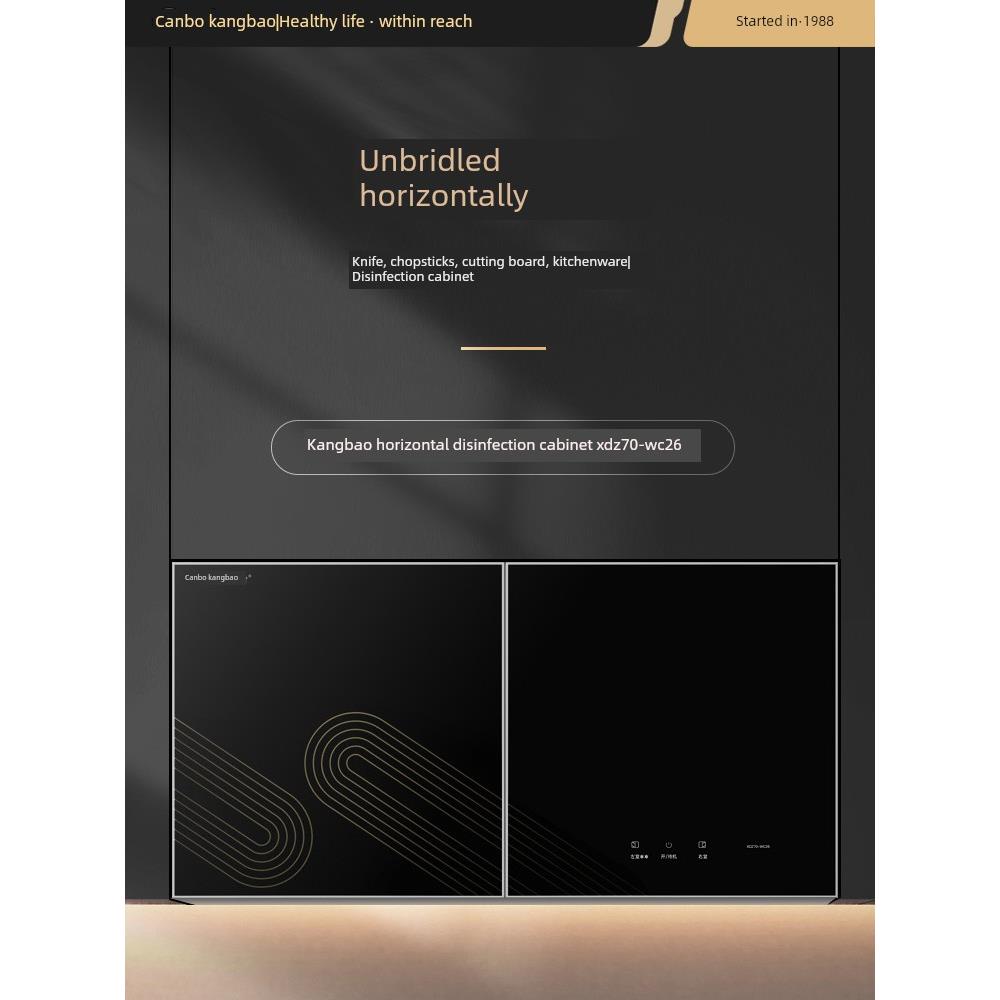 Canbo/康宝Ztp70A-26消毒柜壁挂式家用台式卧式商业柜高温双门