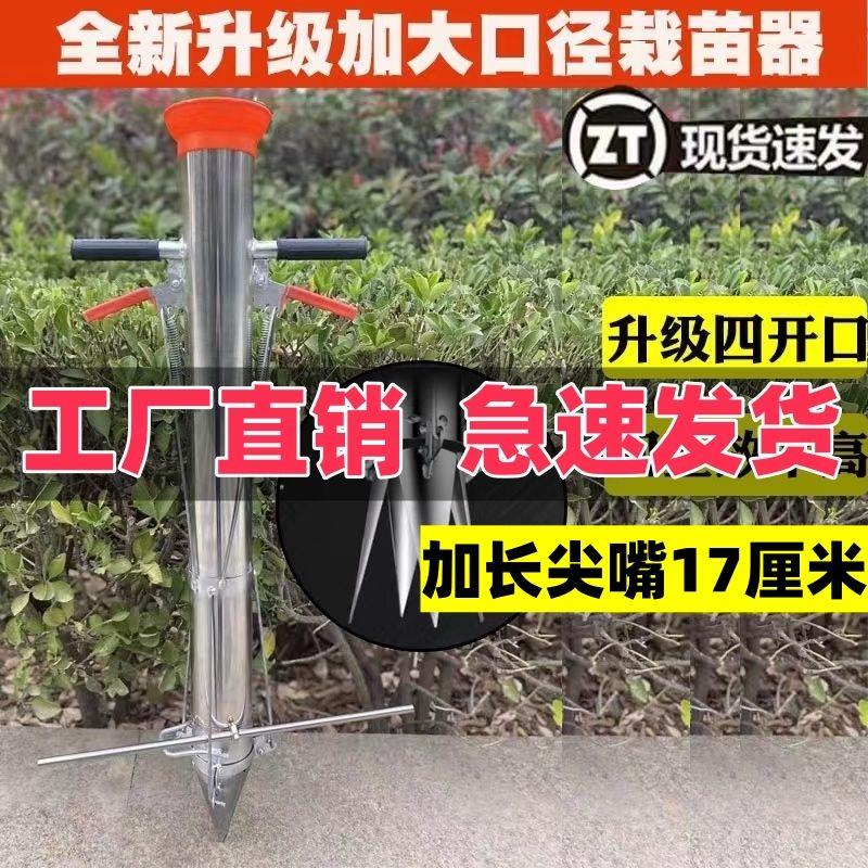 栽苗器农用神器全自动栽菜种苗种菜机种植工具种辣椒苗移苗移栽器