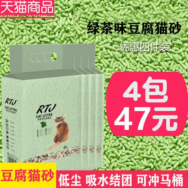 豆腐猫砂除臭砂猫沙低尘大袋绿茶幼猫天然玉米猫咪用品20斤十公斤