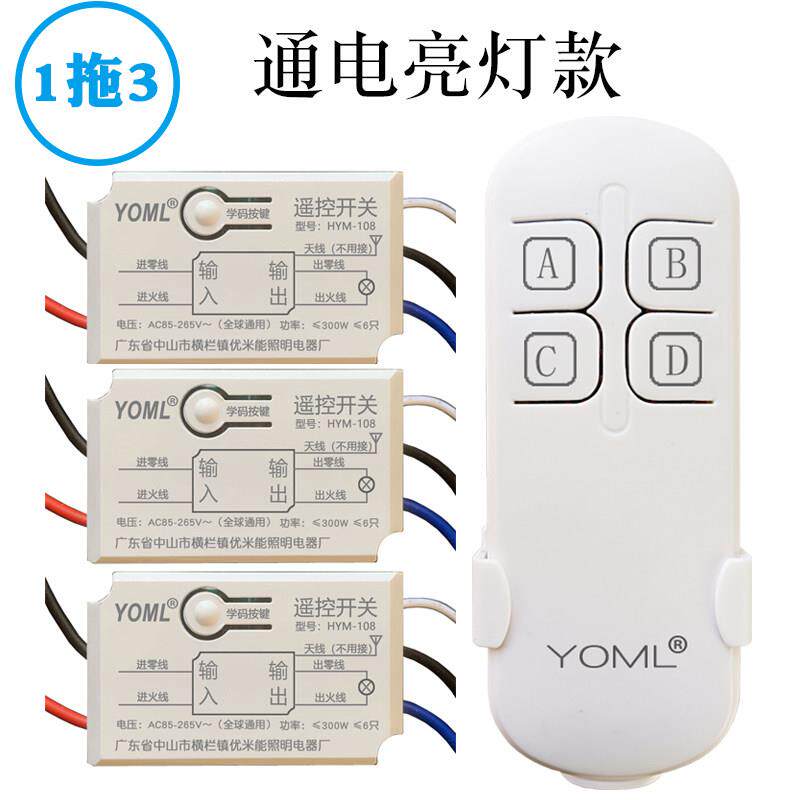 灯遥控开关110V 220v模块多控吸顶灯LED灯遥控器三路一拖三灯配件
