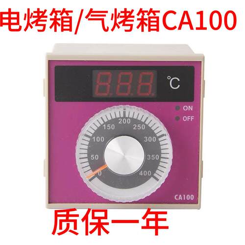 CA100温控器400度 电子式温控仪KA401 电烤箱温控器配件