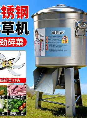鸡食粉碎机养鸭粉家铡草机猪碎菜机新型打菜绞新款鹅小型蔬菜加厚