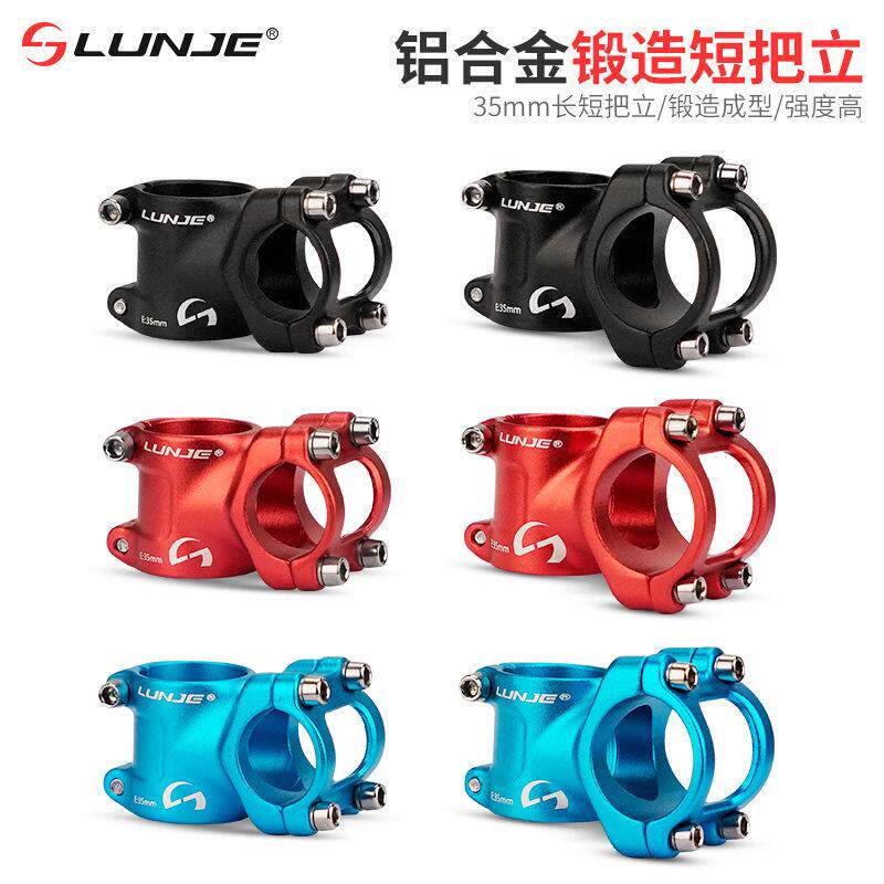 山地速降自行车把立31.8口径3D锻造铝合金立管25.4死飞车骑行配件