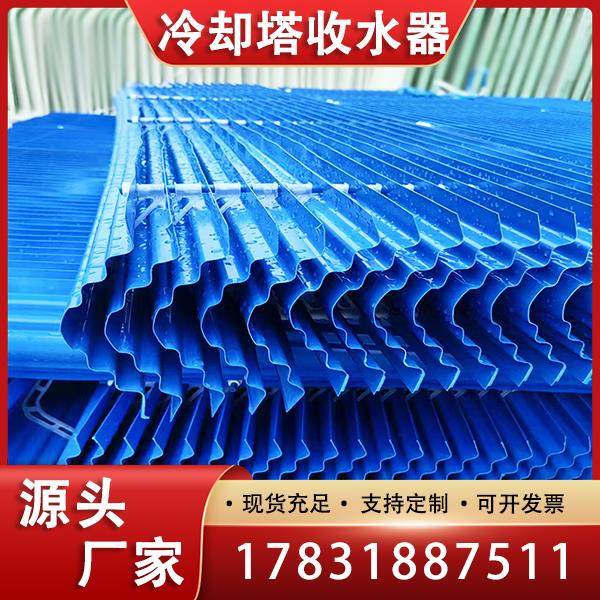 冷却塔收水器进风窗挡水板益美高多维收水器PVC挡水板,清洗/食品/商业设备,冷却塔,淘宝优惠券,粉丝福利购,淘宝优惠卷