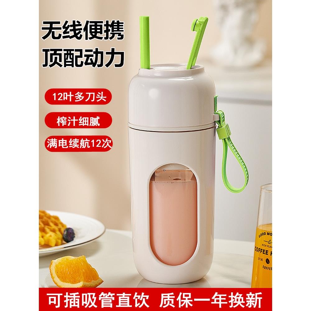 德国进口榨汁杯2025新款无线电动便携榨汁机小型家用水果汁机搅拌