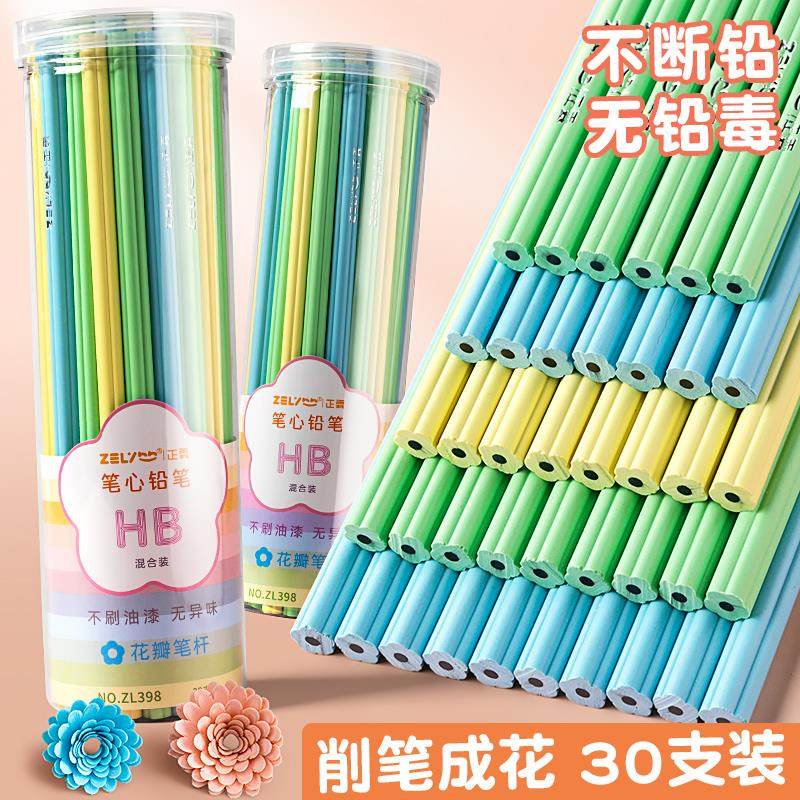 马卡龙花瓣铅笔小学生专用HB花型彩色笔杆桶装盒装小清新带卷笔刀