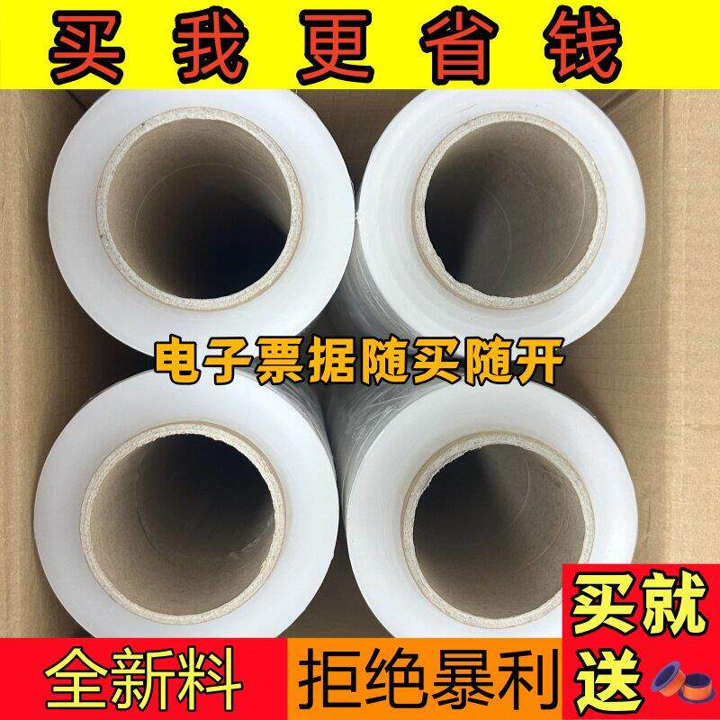 pe缠绕膜拉伸打包膜工厂托盘包装防护缠绕膜仓库防尘防潮膜搬家膜