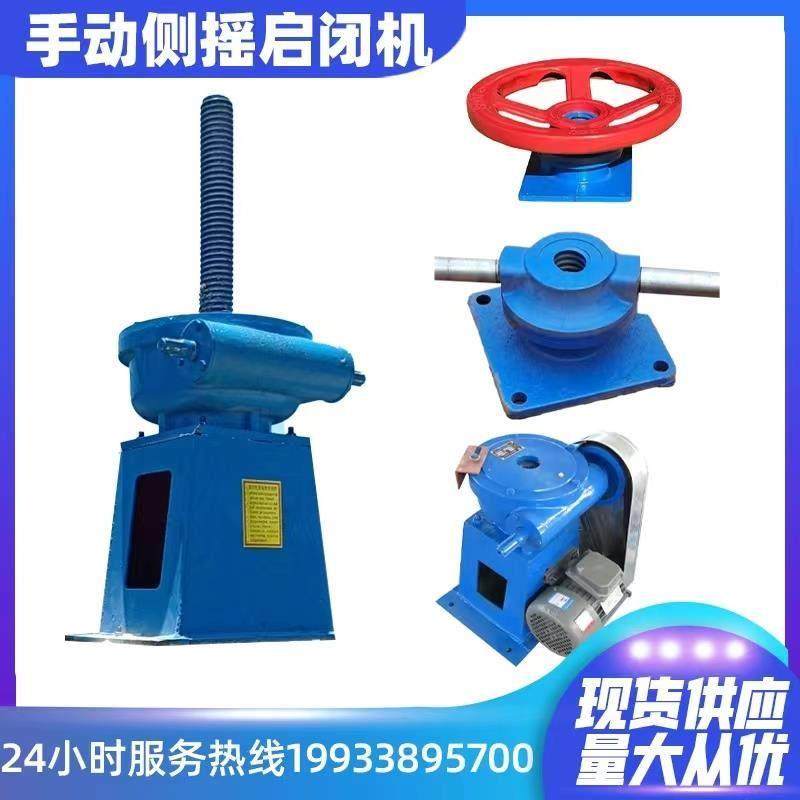 启闭机手电动两用手摇螺杆式铸铁闸门一体式钢制河道水库渠道闸门