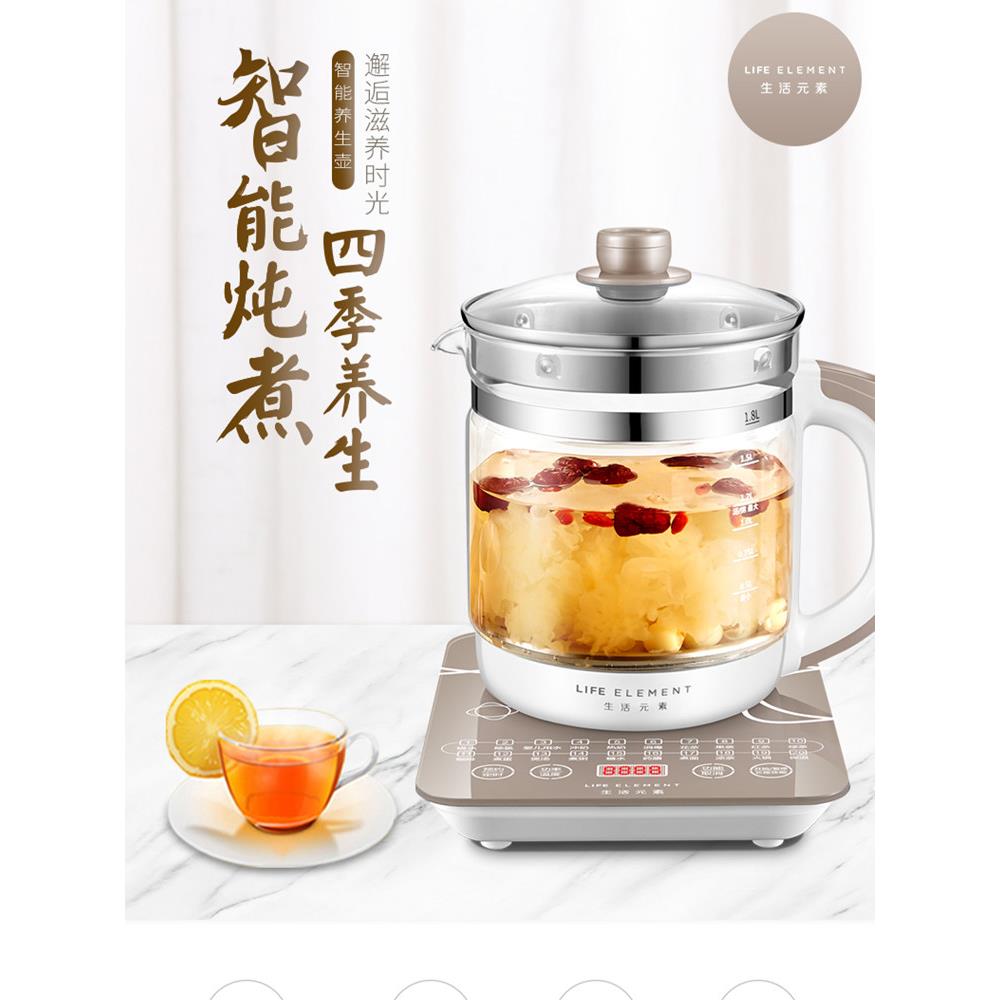 生活元素健康壶全自动加厚玻璃多功能茶机1.8L壶花茶壶D23