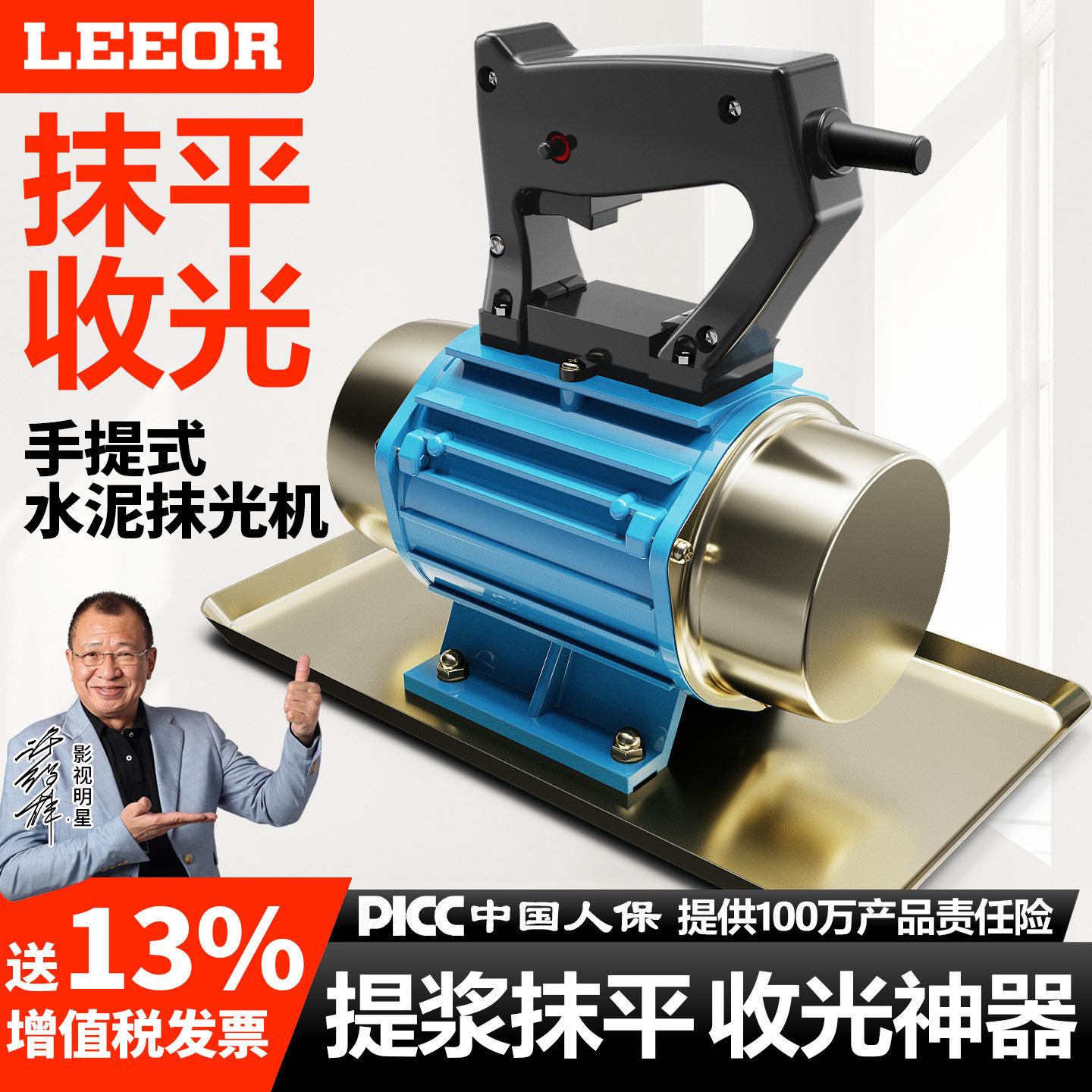 凌欧手提式水泥抹光机附着式平板振动器小型水泥磨光机单三相220v图片