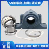 22210K 511 509 轴承座轴承SN508 514 510 513 22208K 512 515