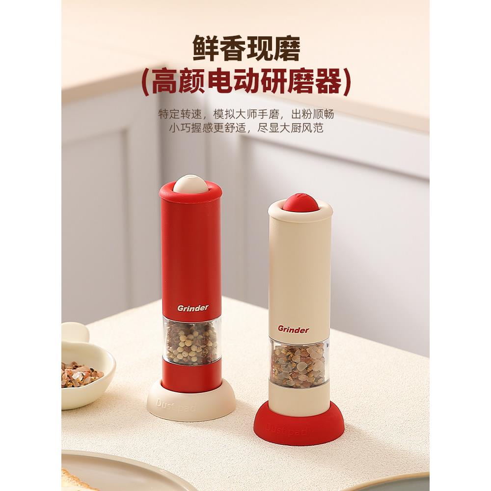 厨房电动研磨机调味瓶高端研磨海盐黑胡椒自动研磨机家用研磨胡椒
