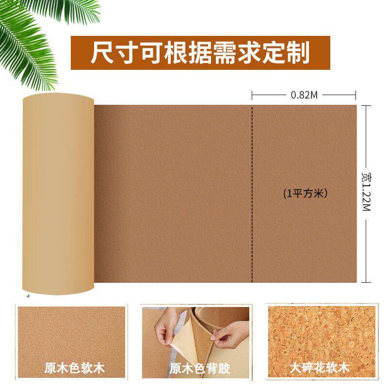 软木板墙板照片墙幼儿园展示墙贴背景墙留言板公告栏自粘作品展示