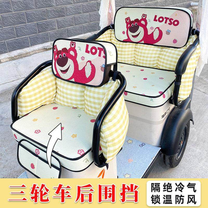 电动三轮车前座后座围挡靠垫腰靠坐垫防风防漏靠背垫保暖加厚,电动车/配件/交通工具,电动车靠垫,淘宝优惠券,粉丝福利购,淘宝优惠卷