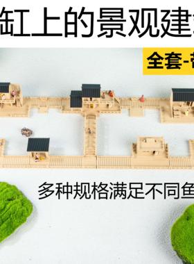 微景观中式塑料古建筑摆件适配客厅卧室书房桥梁鱼缸装饰