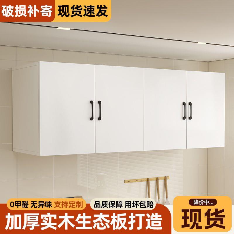 实木吊柜厨房阳台墙上壁挂式柜子卧室特价储物顶柜客厅壁柜可