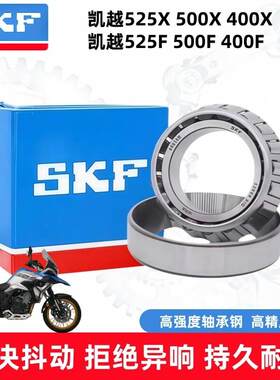 适用凯越525X F 500X 400X摩托车轮毂轴承圆锥形方向柱压力轴承