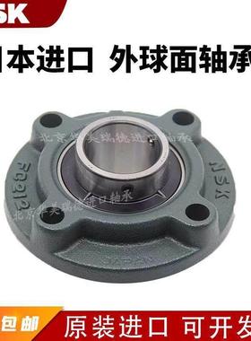 NSK轴承UCFC210进口UKFC211带座212外球面FC213正品FC214圆形215