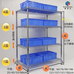 镀铬线网加厚带轮货架仓库仓储金属不锈钢防静电货架家用置物层架