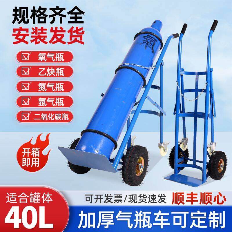 氧气乙炔瓶手推车防倾倒装置气瓶推车钢瓶车二氧化碳气瓶老虎车