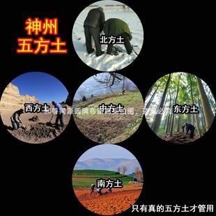 神州五方土中华五色土补土五行化解厨房厕所陶罐摆件避火瓶