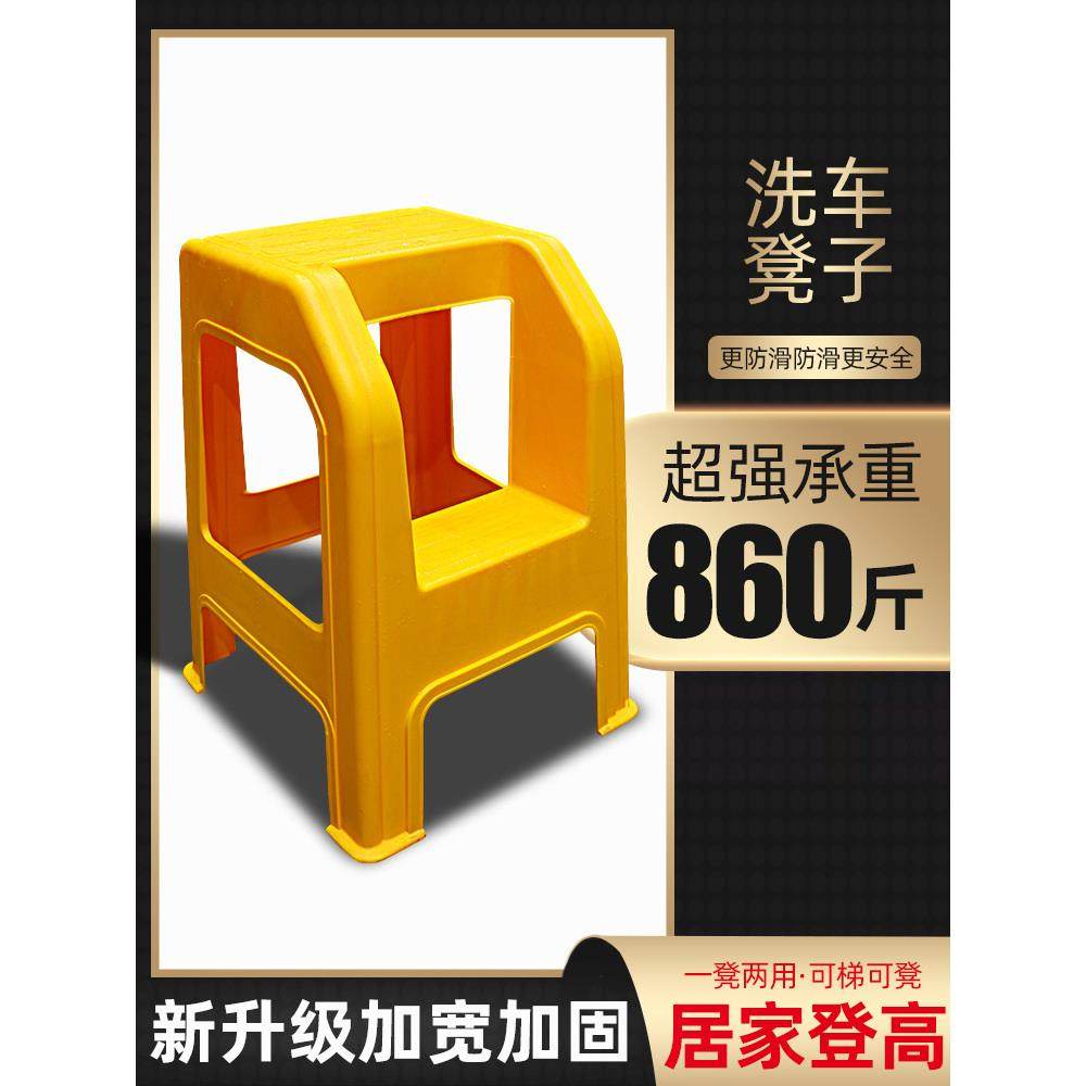 二步梯凳家用塑料洗车凳子多功能两步凳台阶高低梯子凳登高凳加厚