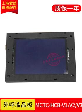 适用于Merner液晶显示屏Mctc-Hcb-V1/V2/V3车载显示屏黑屏蓝屏