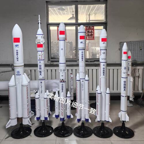 火箭模型长征5号2F 7号89 天宫空间站玉兔月球车神舟卫星返回舱