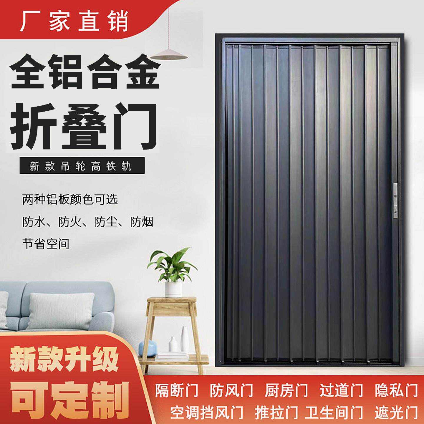 全铝合金推拉折叠门 防火隐形隔断门 厨房空调隔断门 中式风格铝