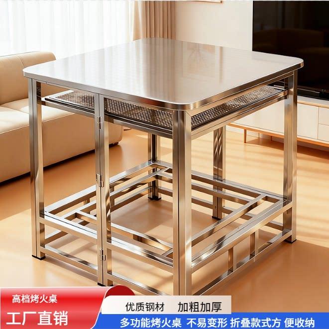 加厚加粗高档结实不锈钢餐桌多功能家用吃饭桌双层正方形烤火折叠