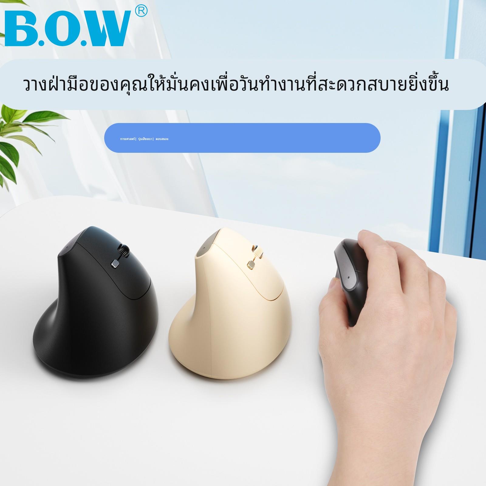 BOW 立式垂直人体工学鼠标无线蓝牙双模笔记本电脑可充电静音滑鼠