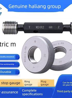 海通停止量规螺纹塞规环量规M35 M36 M38 M39 M40 *3*2*1.5*1*0.7