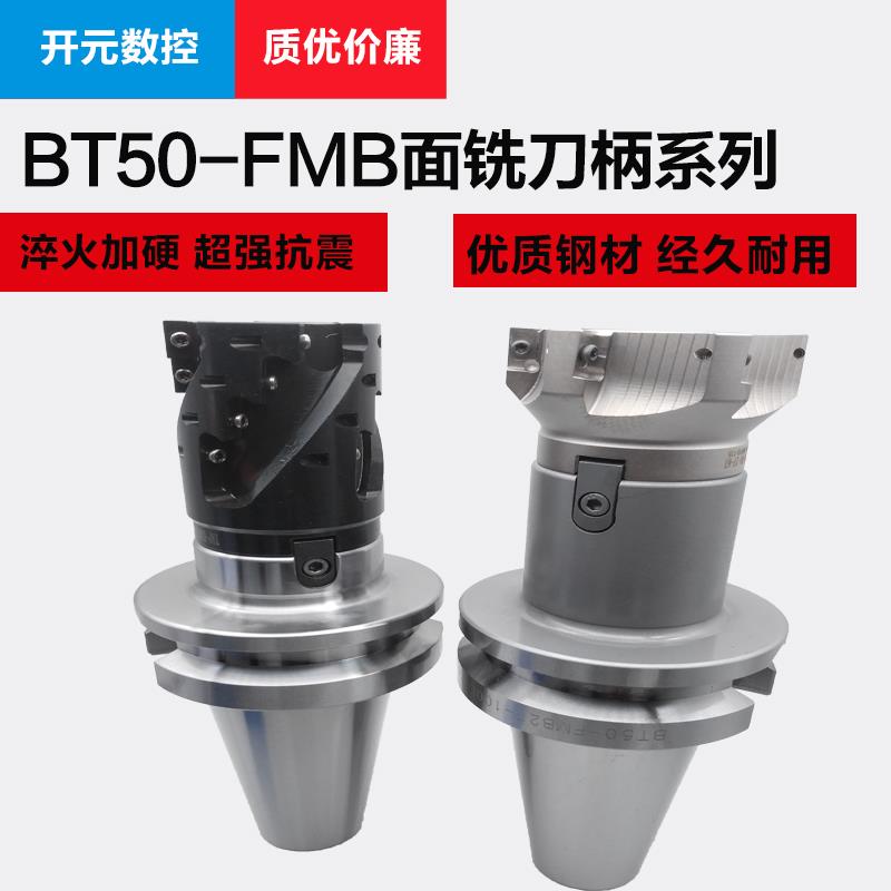 BT50-FMB40-60 100 150 200 250 300 350 400 450 500面铣刀柄
