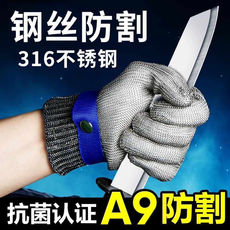防割手套A9级钢丝手套防切割手套不锈钢五指金属厨房杀鱼开 生蚝