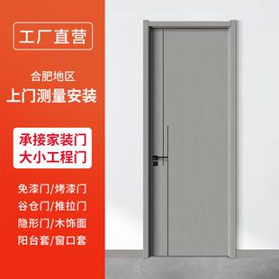 【定制】合肥卧室门套装门室内家用免漆门烤漆门碳晶实木复合门