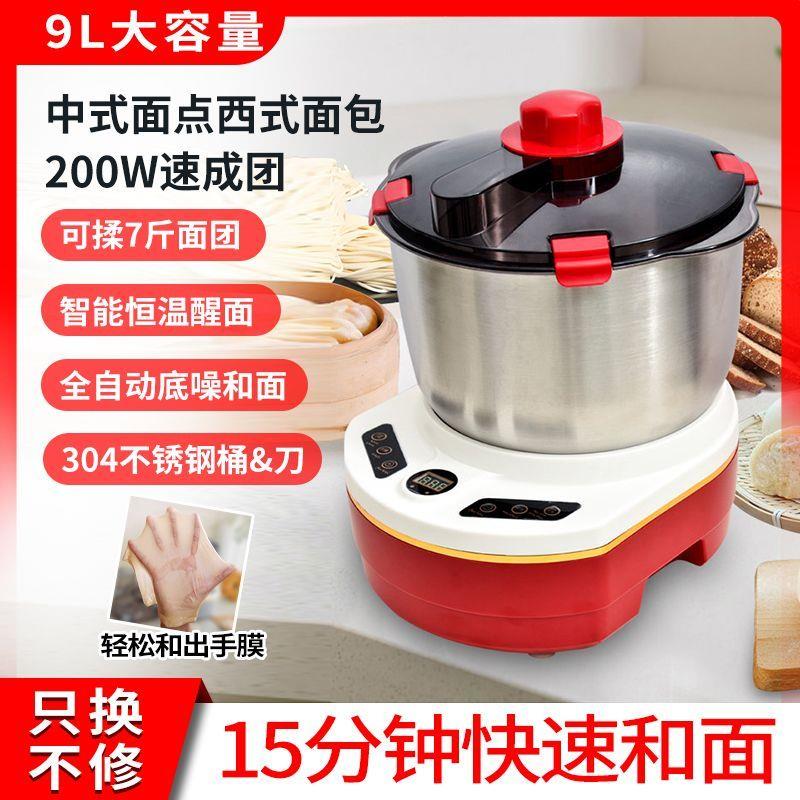 德国和面机家用揉面机小型全自动厨师机搅面烹饪机醒面料理机新款