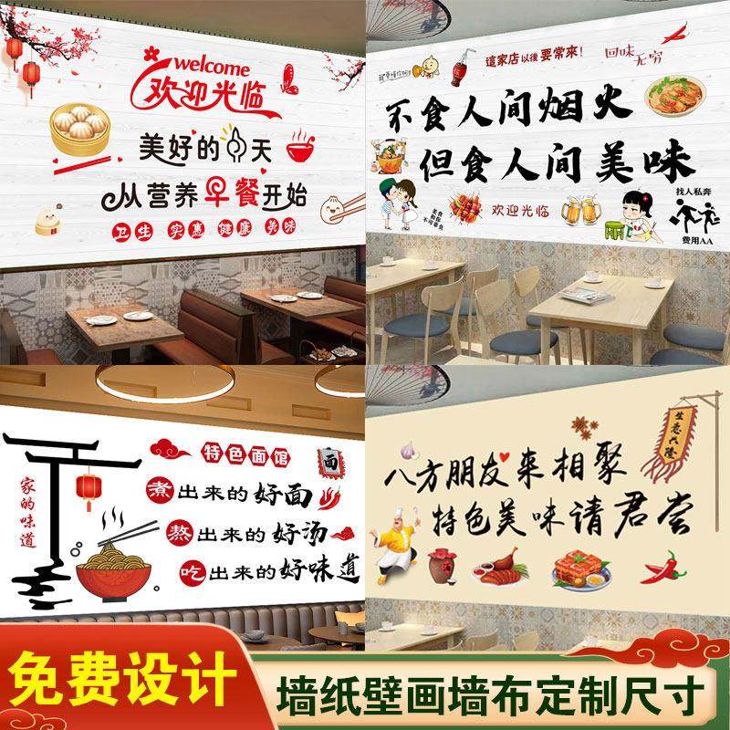 网红标语海报贴画餐饮面馆装饰画早餐壁纸小吃店墙贴烧烤墙纸自粘,家居饰品,软装墙贴,淘宝优惠券,粉丝福利购,淘宝优惠卷