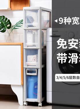 14/16/18/20cm宽夹缝收纳柜抽屉式卫生间置物架厨房卧室窄缝隙柜