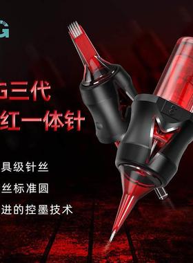 OG三代黑红一体针排针一次性刺青纹身针割线打雾直排弧排