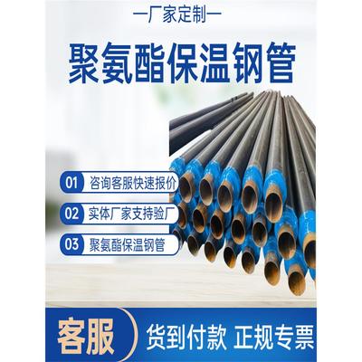 聚氨酯保温钢管发泡直埋无缝钢管dn250 300 350热力供暖螺旋管道