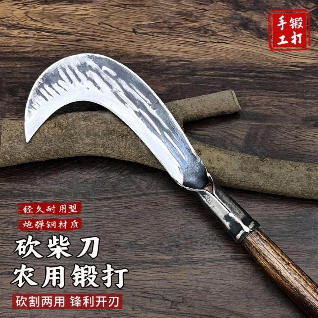 手工锻打镰刀农用打草割草刀高锰钢砍柴刀开路刀弯刀砍割两用柴刀